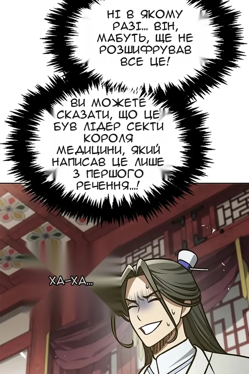 Сторінка 118