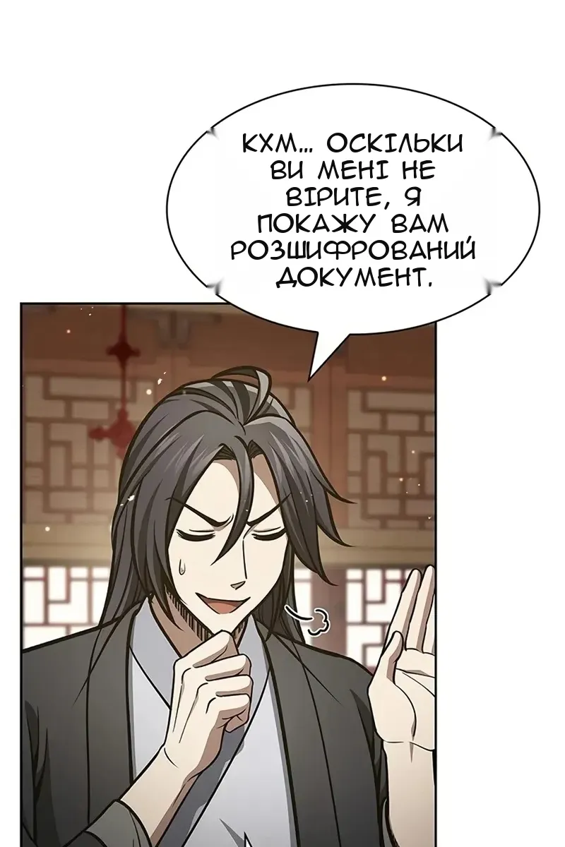 Сторінка 8