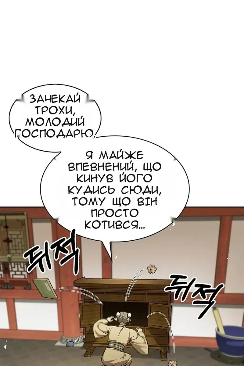 Сторінка 11