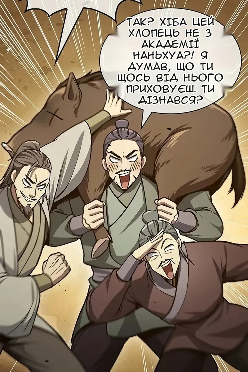 Сторінка 44