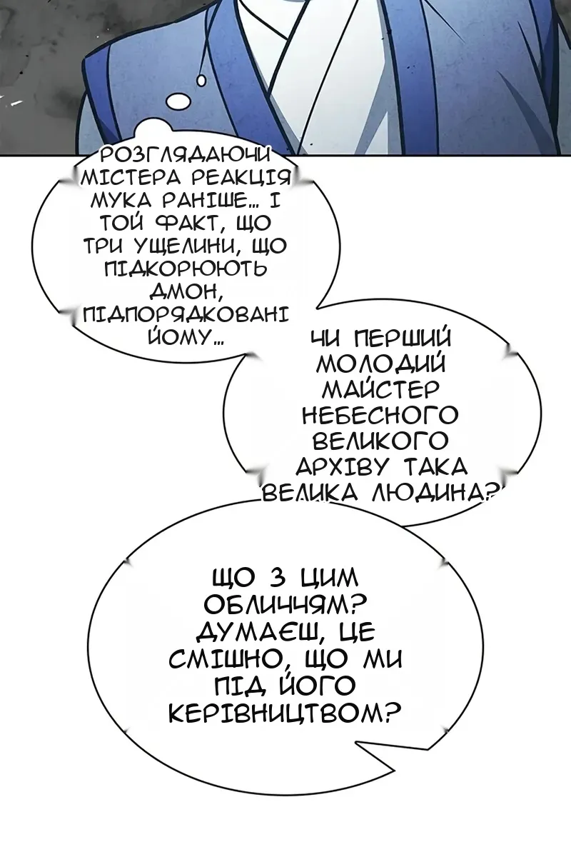 Сторінка 51