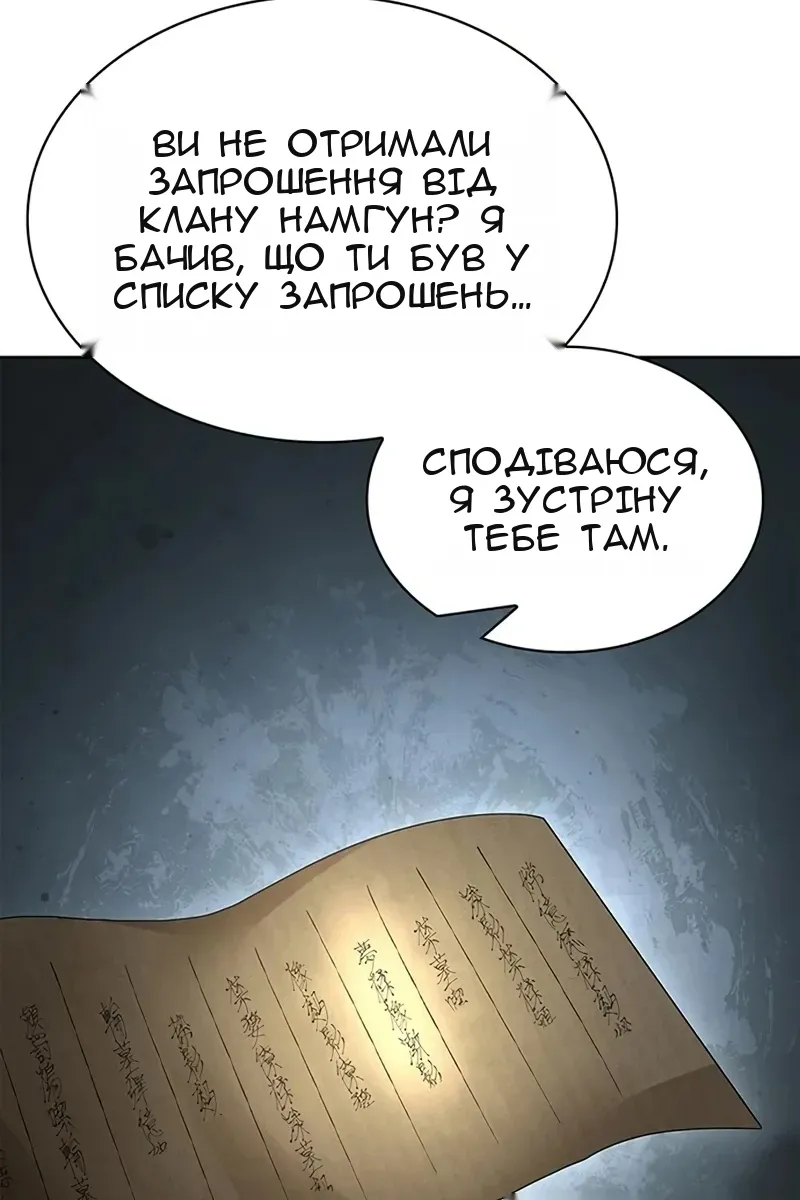 Сторінка 61