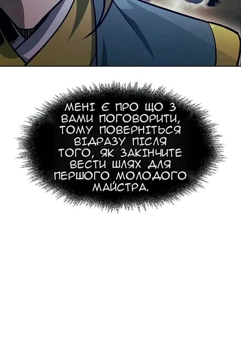 Сторінка 97