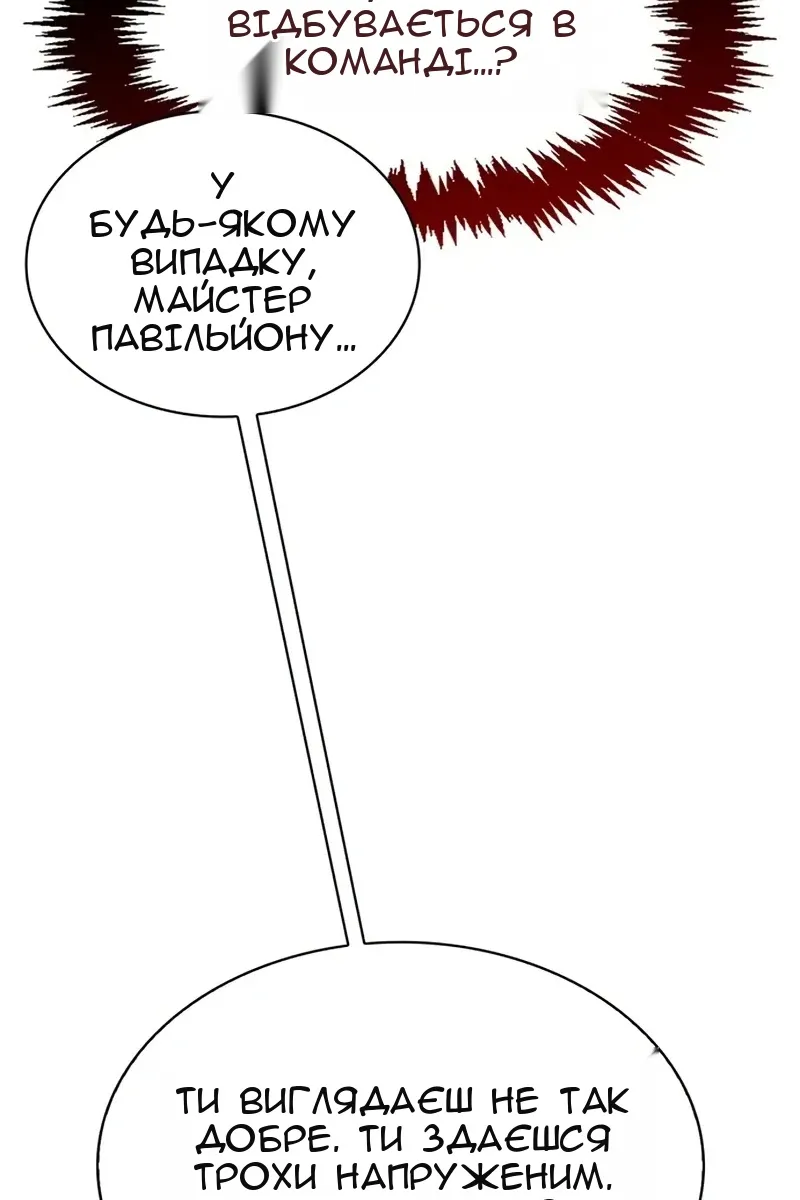 Сторінка 110