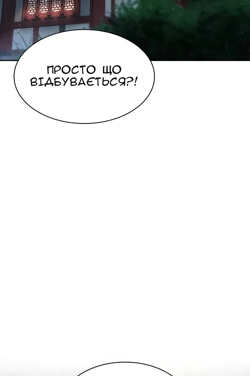 Сторінка 121
