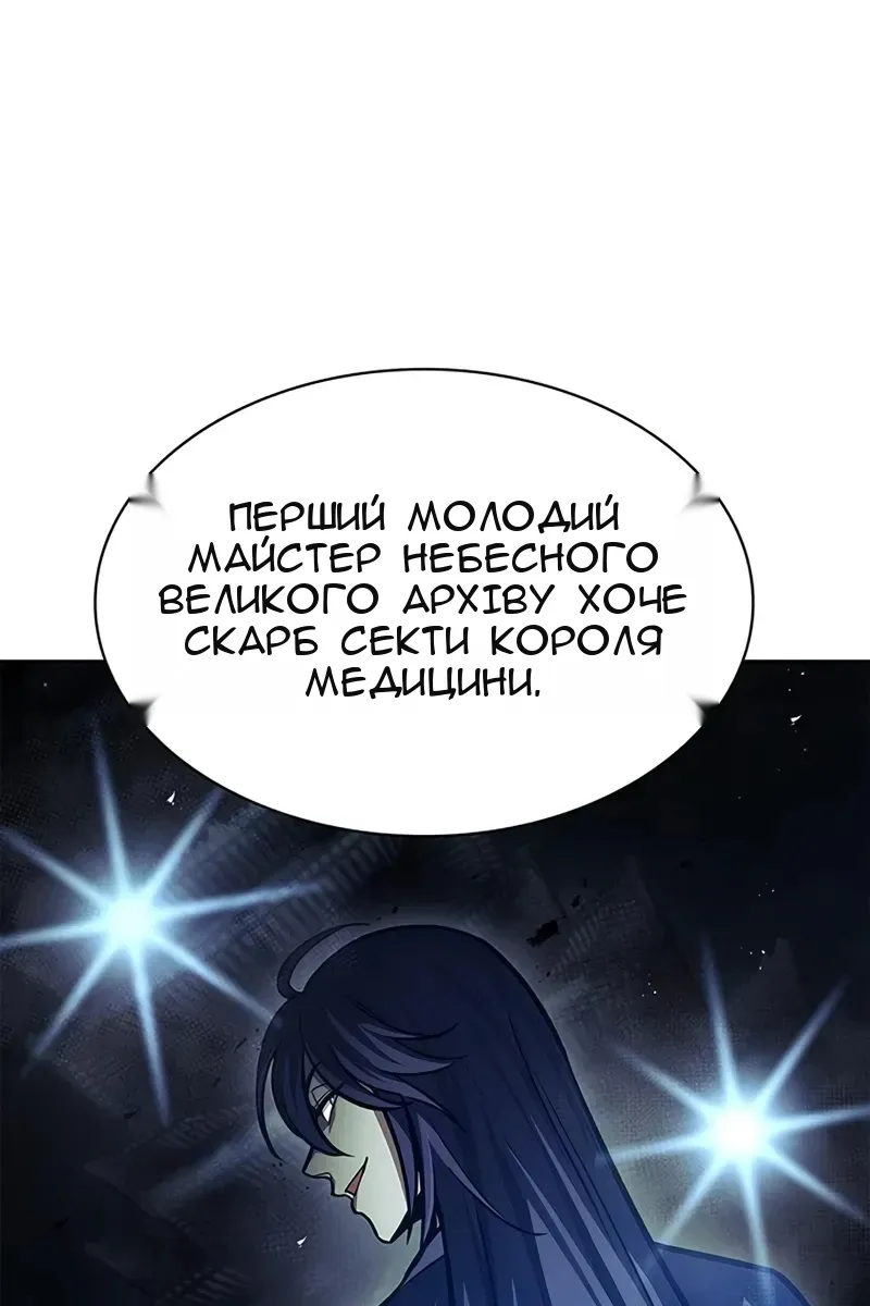 Сторінка 136