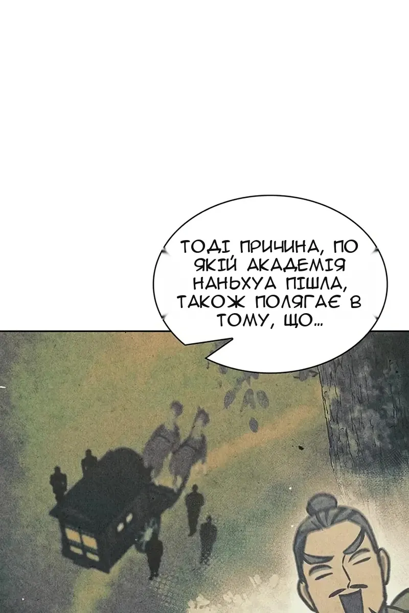 Сторінка 138