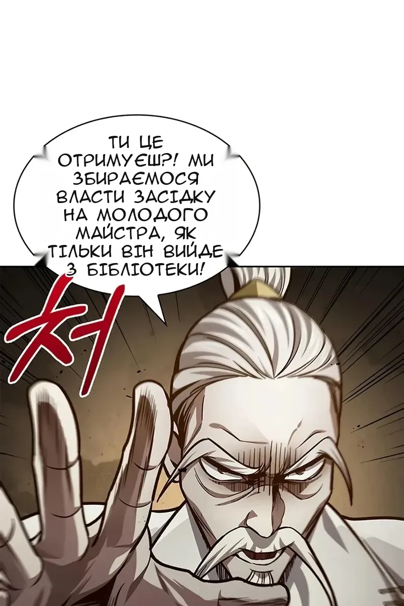 Сторінка 140