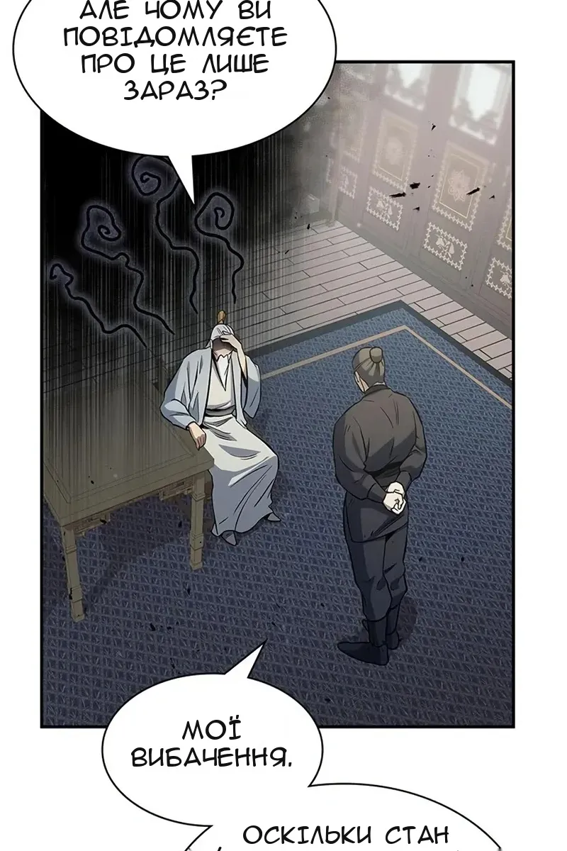 Сторінка 20