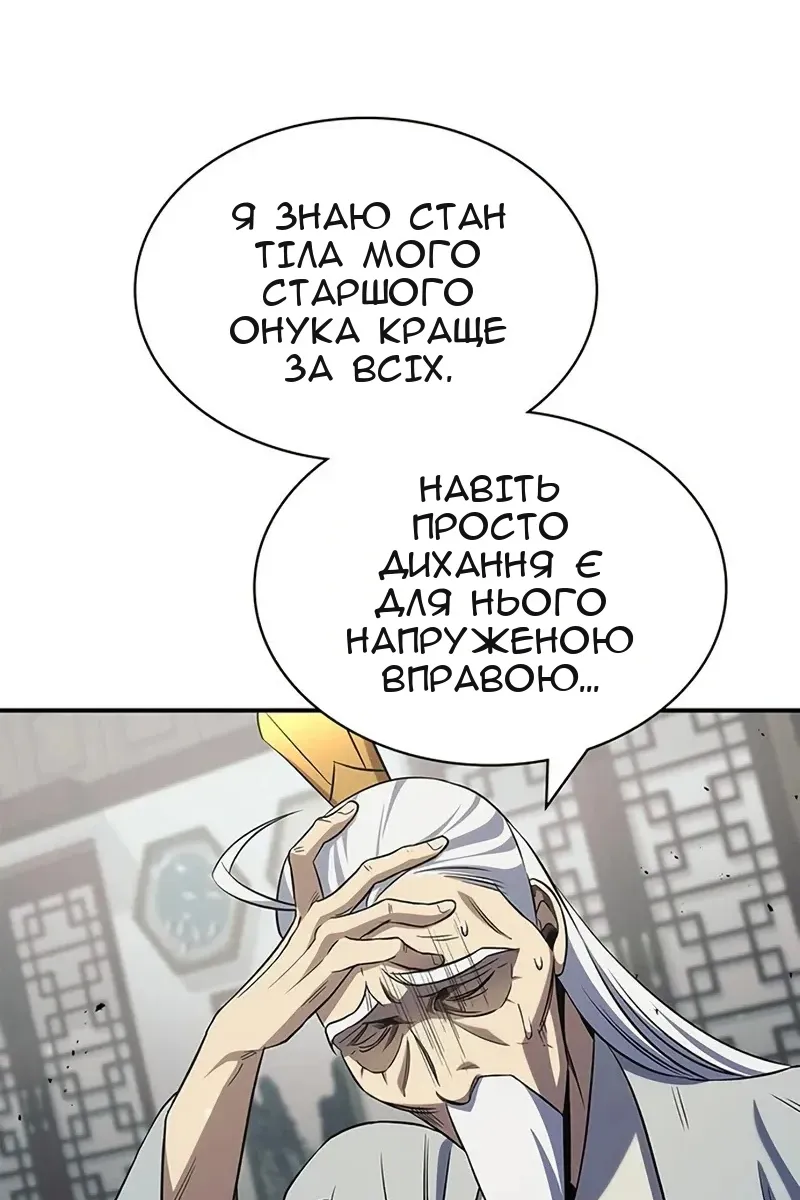 Сторінка 26