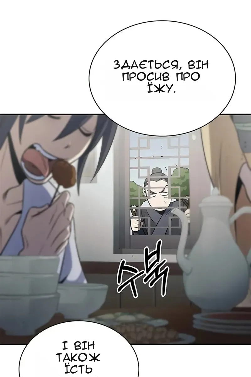 Сторінка 28