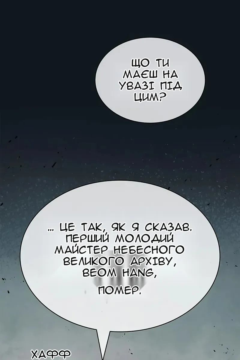 Сторінка 79