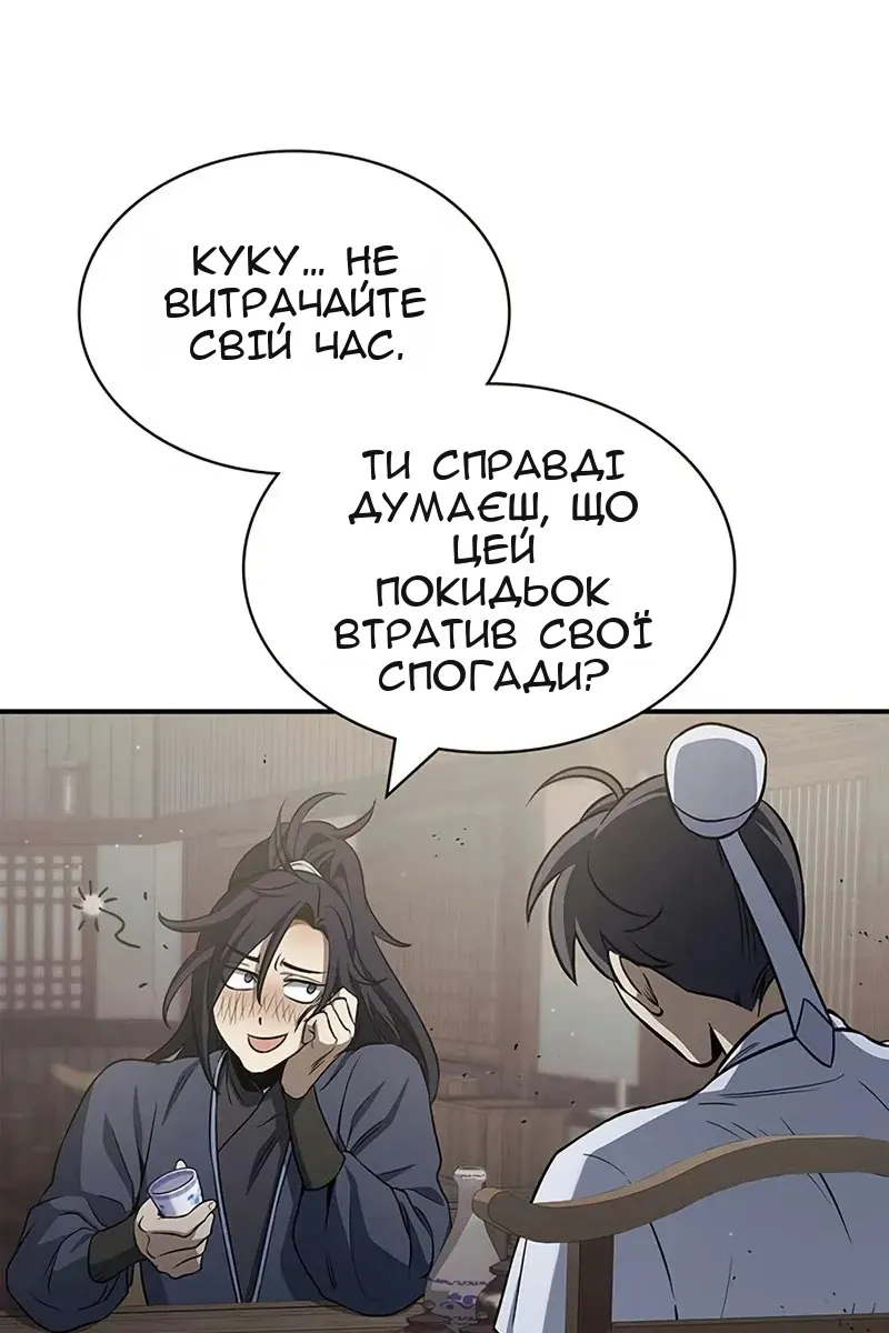 Сторінка 100