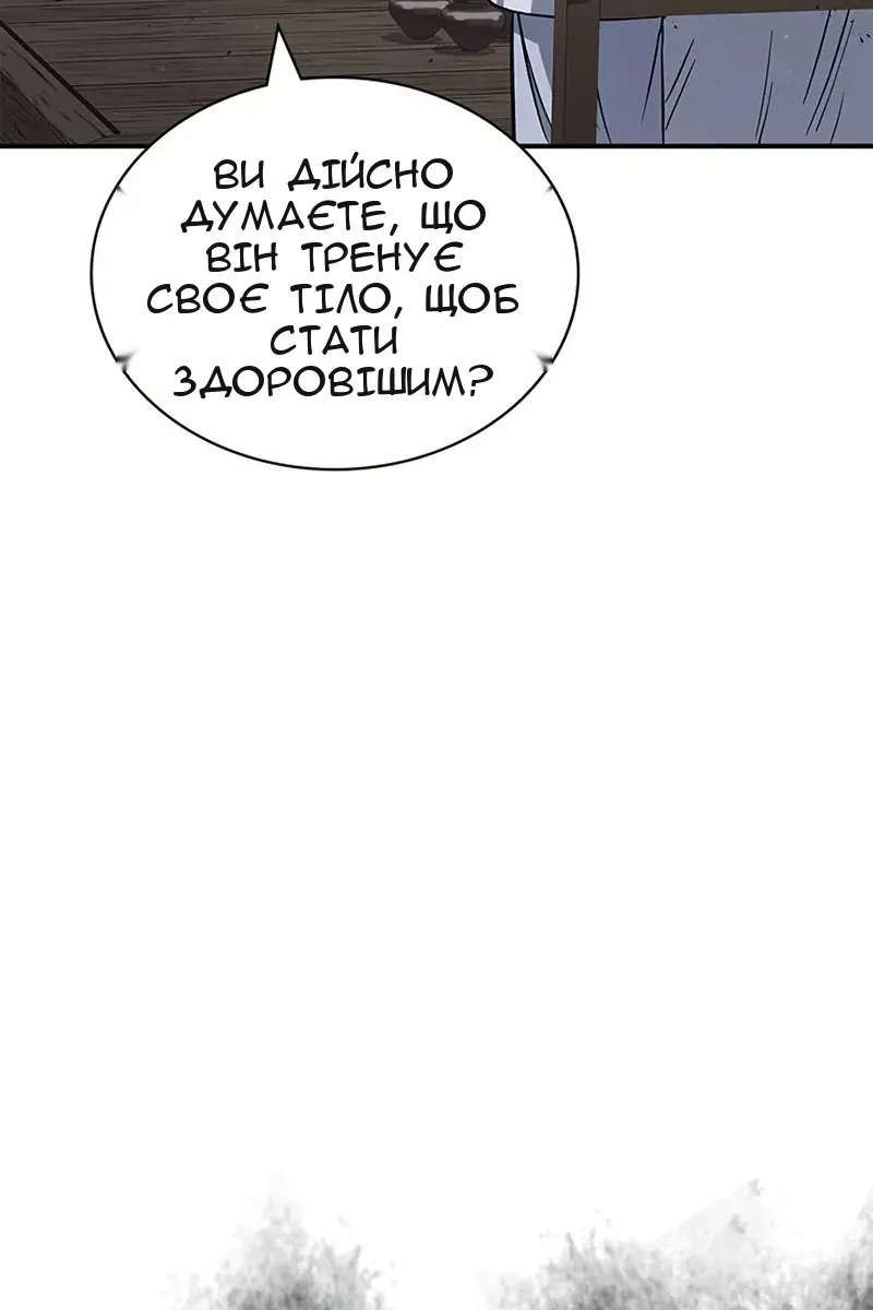 Сторінка 101