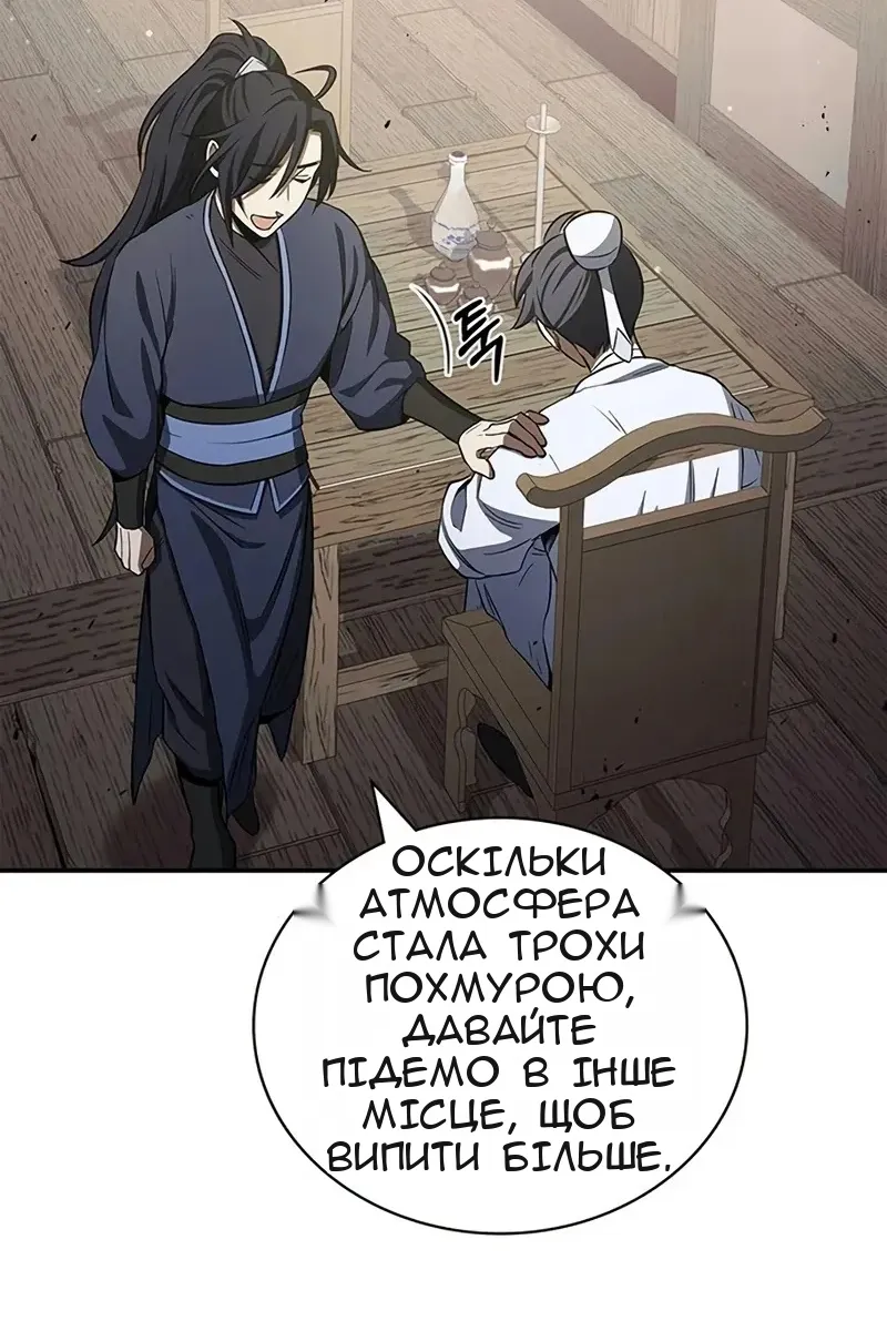 Сторінка 111
