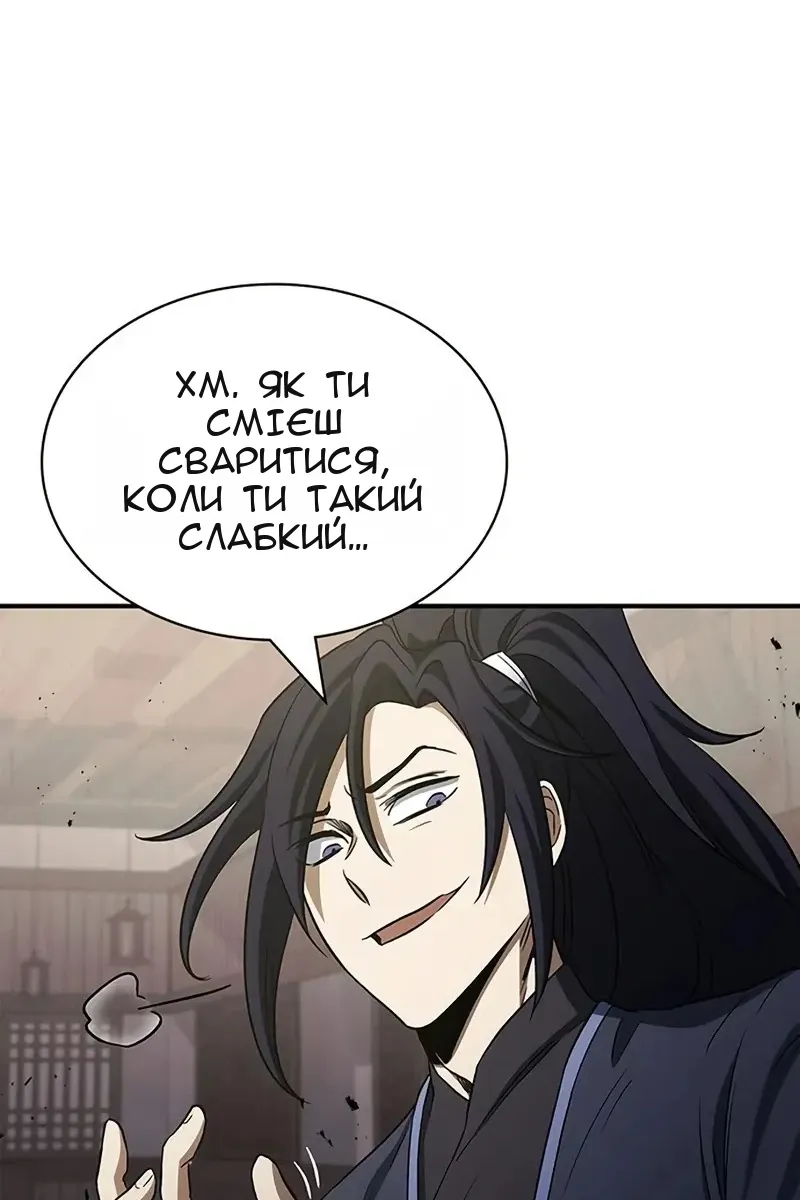 Сторінка 142