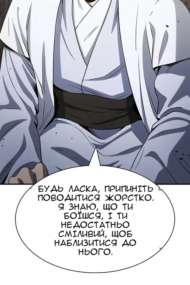 Сторінка 148