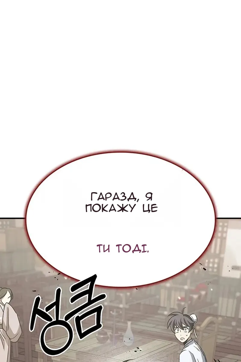Сторінка 155