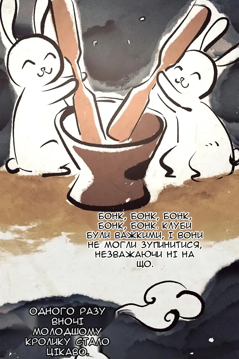 Сторінка 61