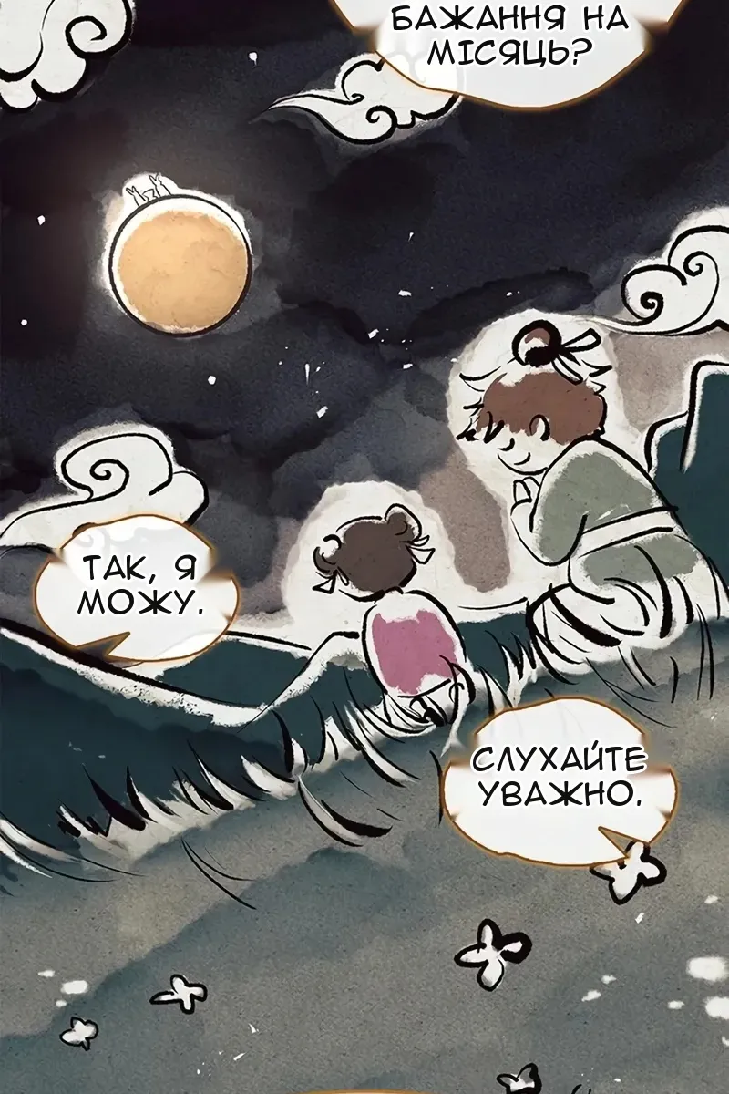 Сторінка 63