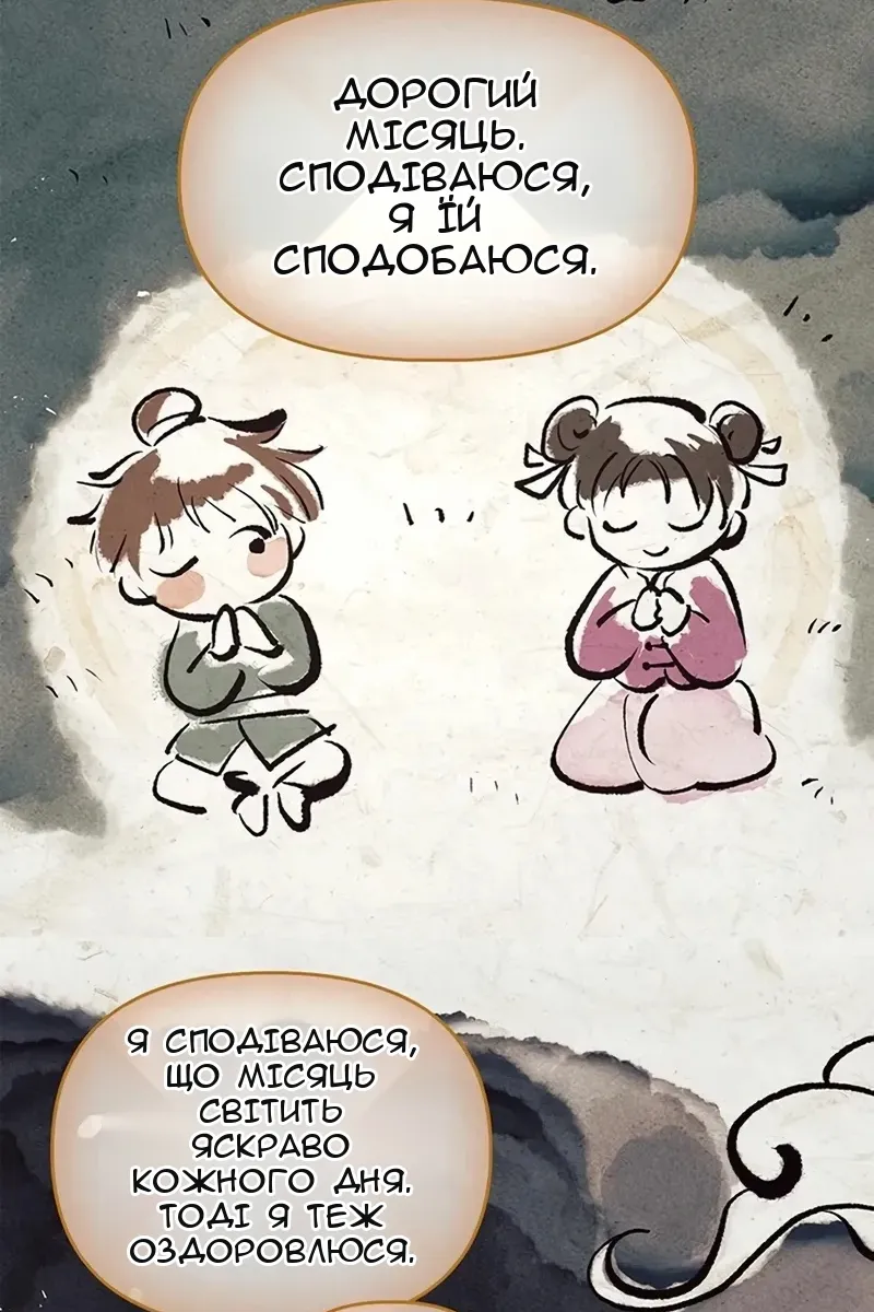 Сторінка 64