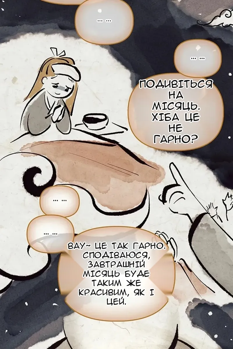 Сторінка 65