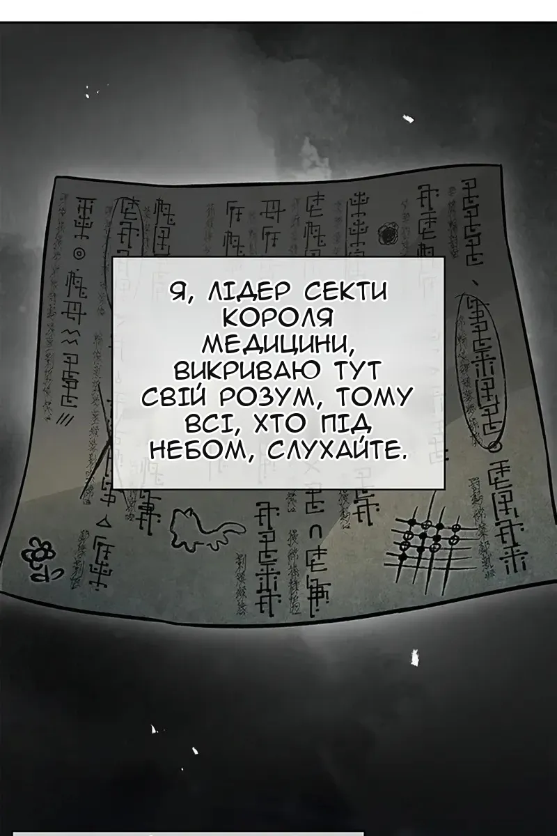 Сторінка 78