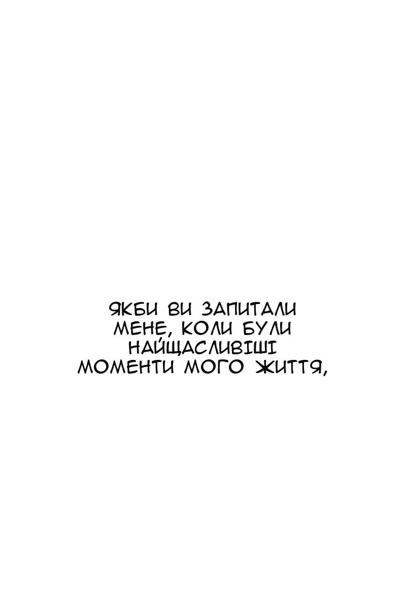 Сторінка 82