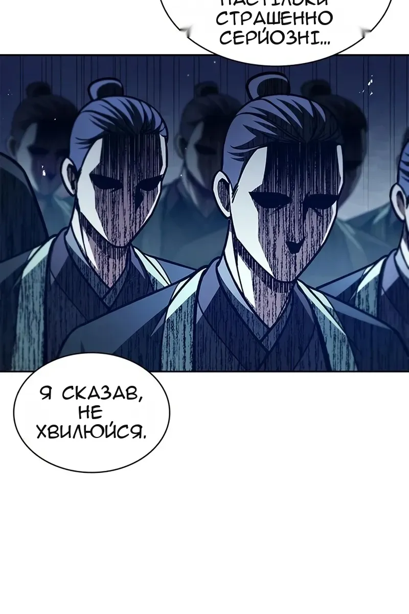 Сторінка 97