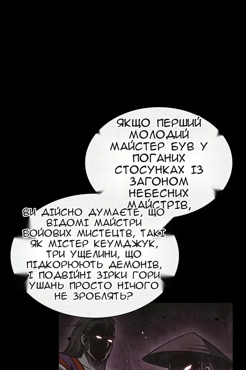 Сторінка 114
