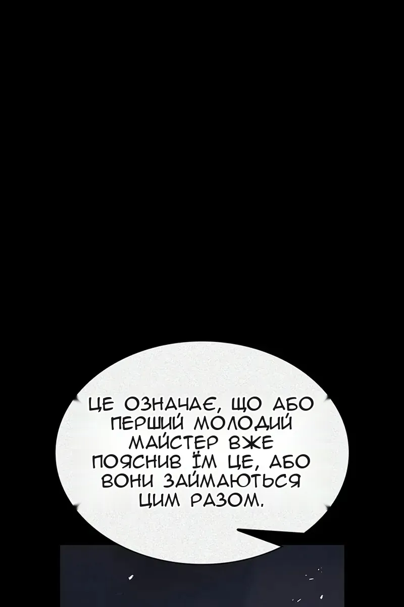 Сторінка 116