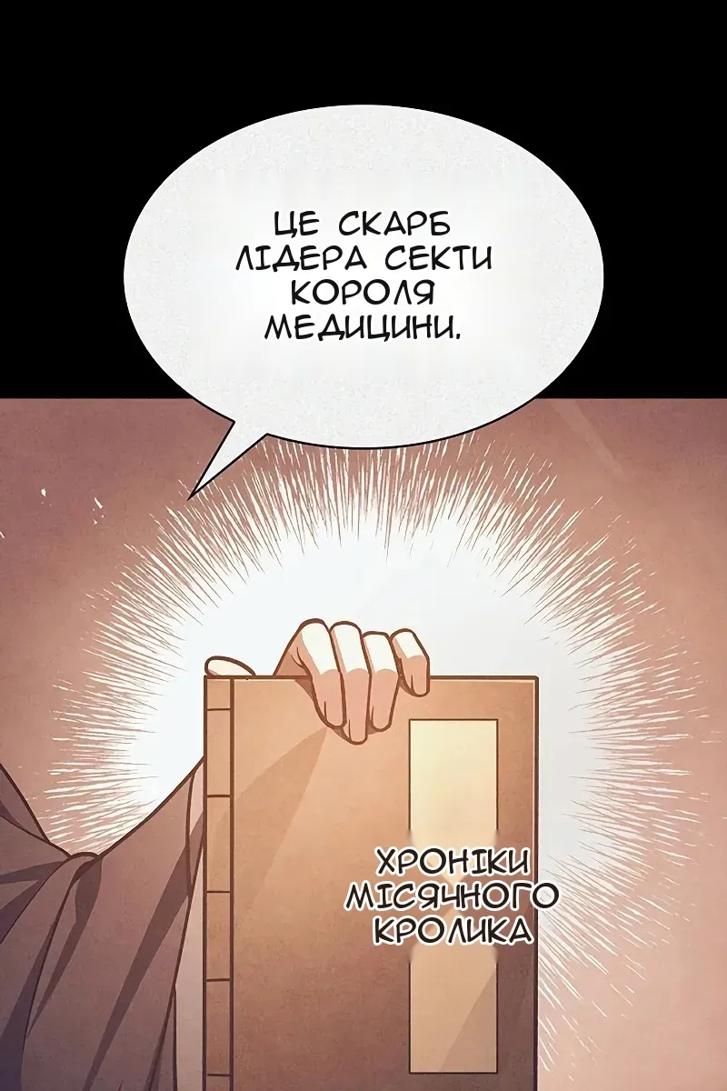 Сторінка 13
