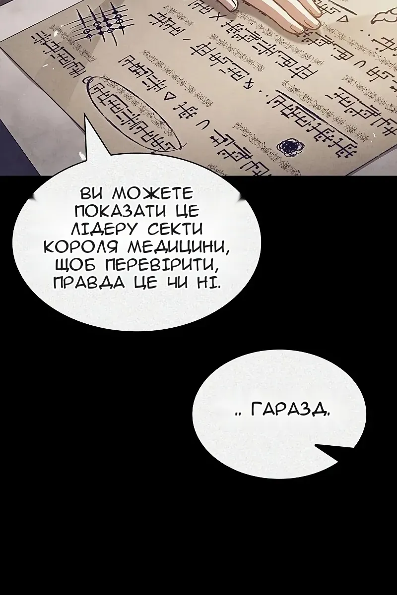 Сторінка 21