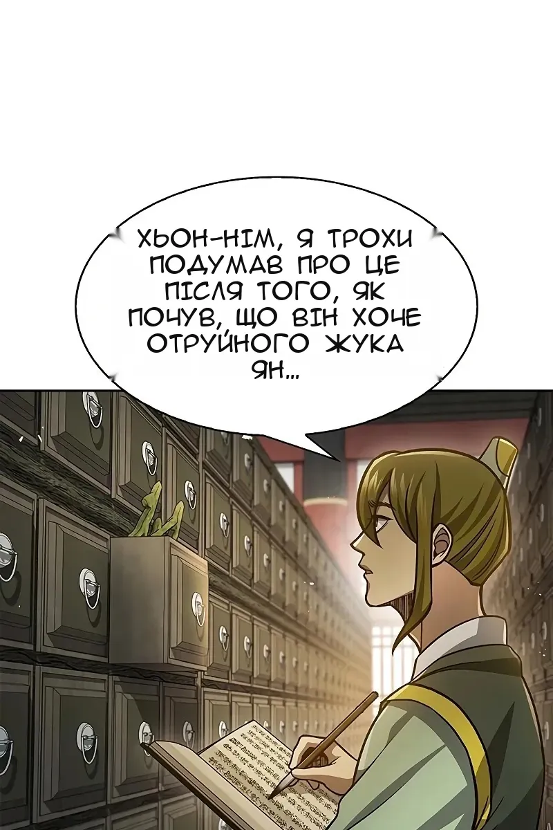 Сторінка 38