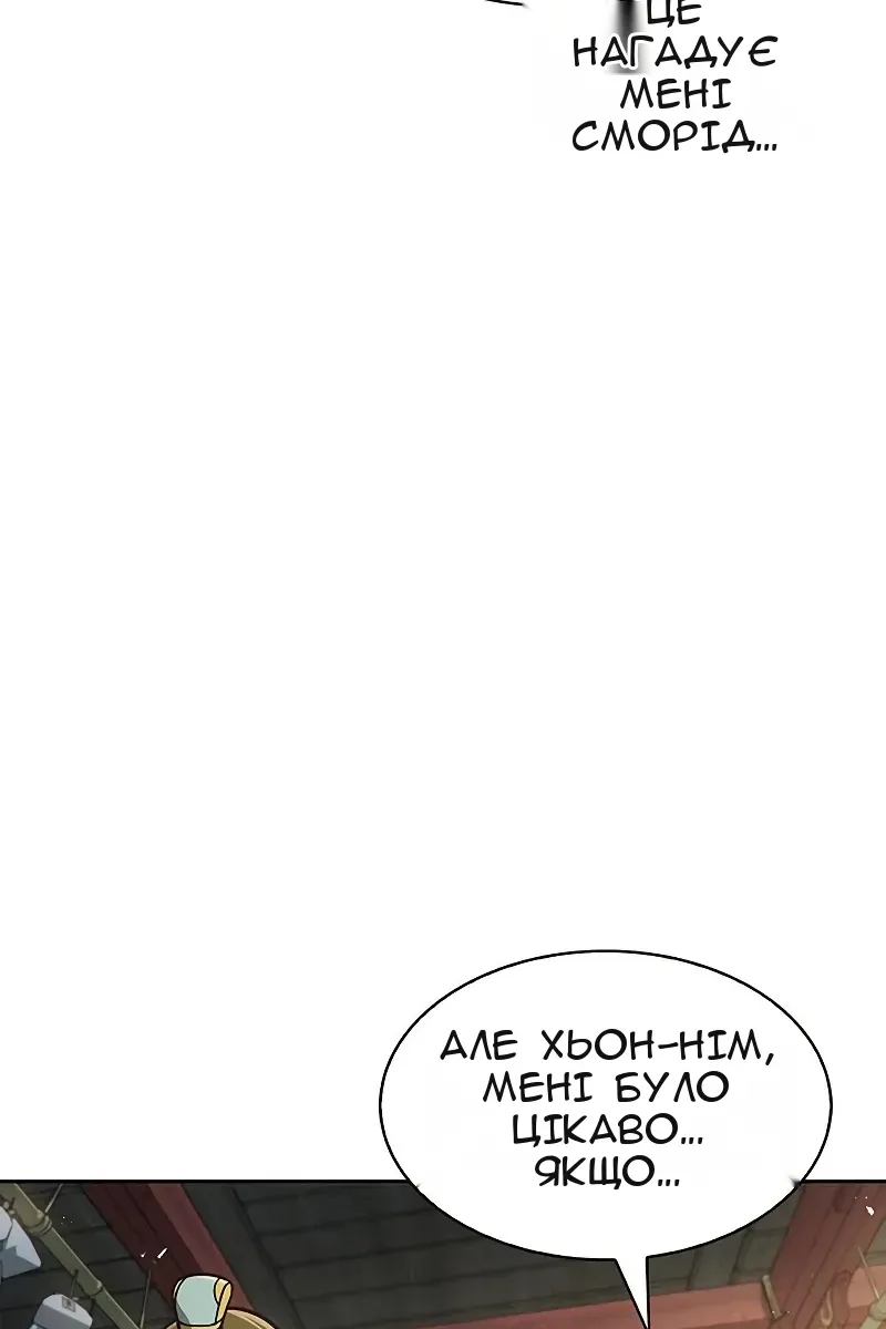 Сторінка 52
