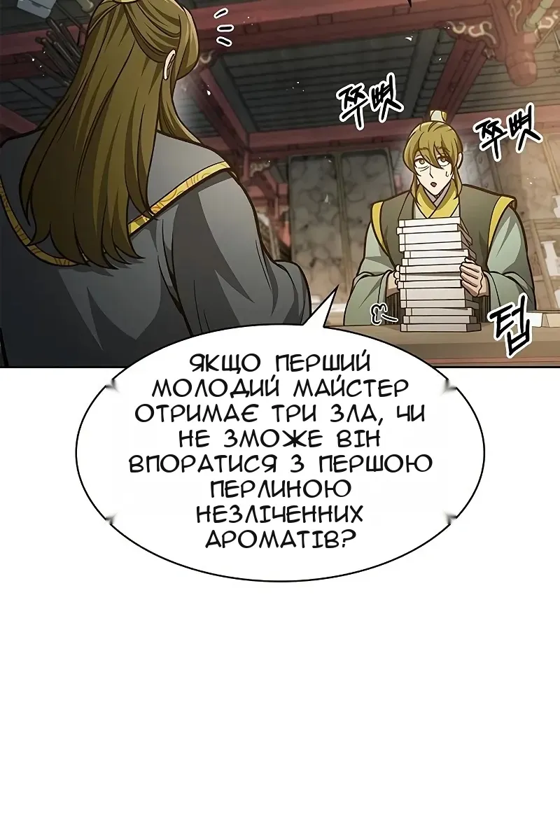 Сторінка 53