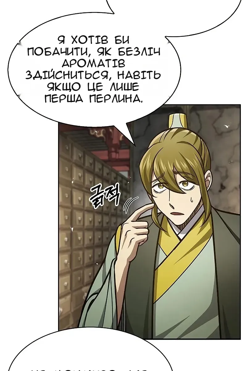 Сторінка 56