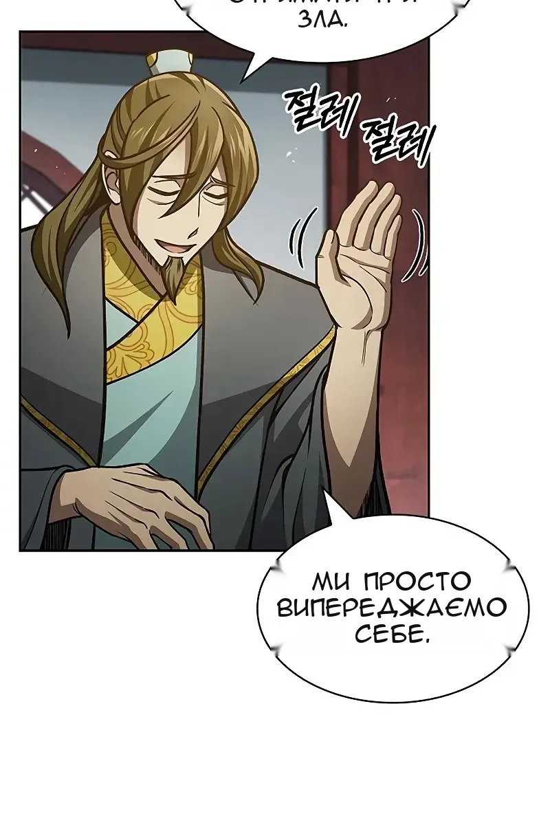 Сторінка 66
