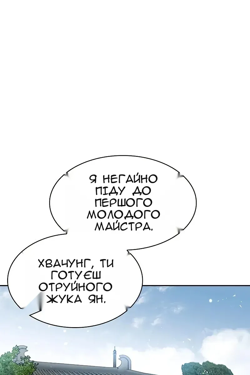 Сторінка 67