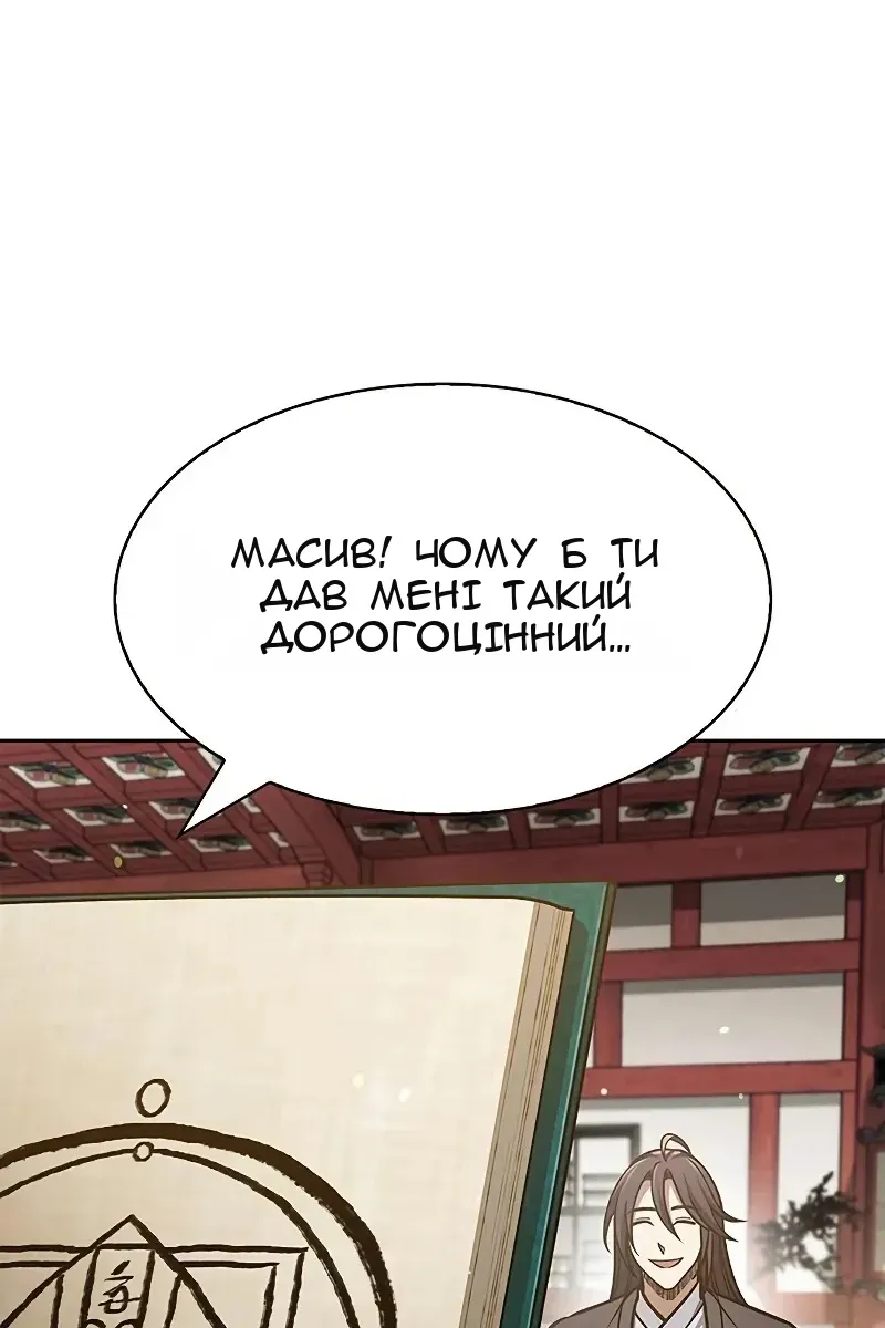 Сторінка 79