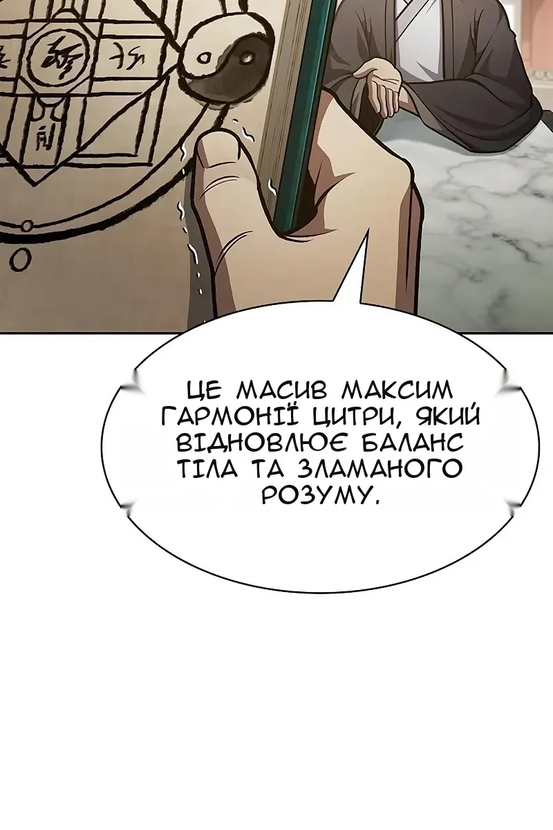 Сторінка 80
