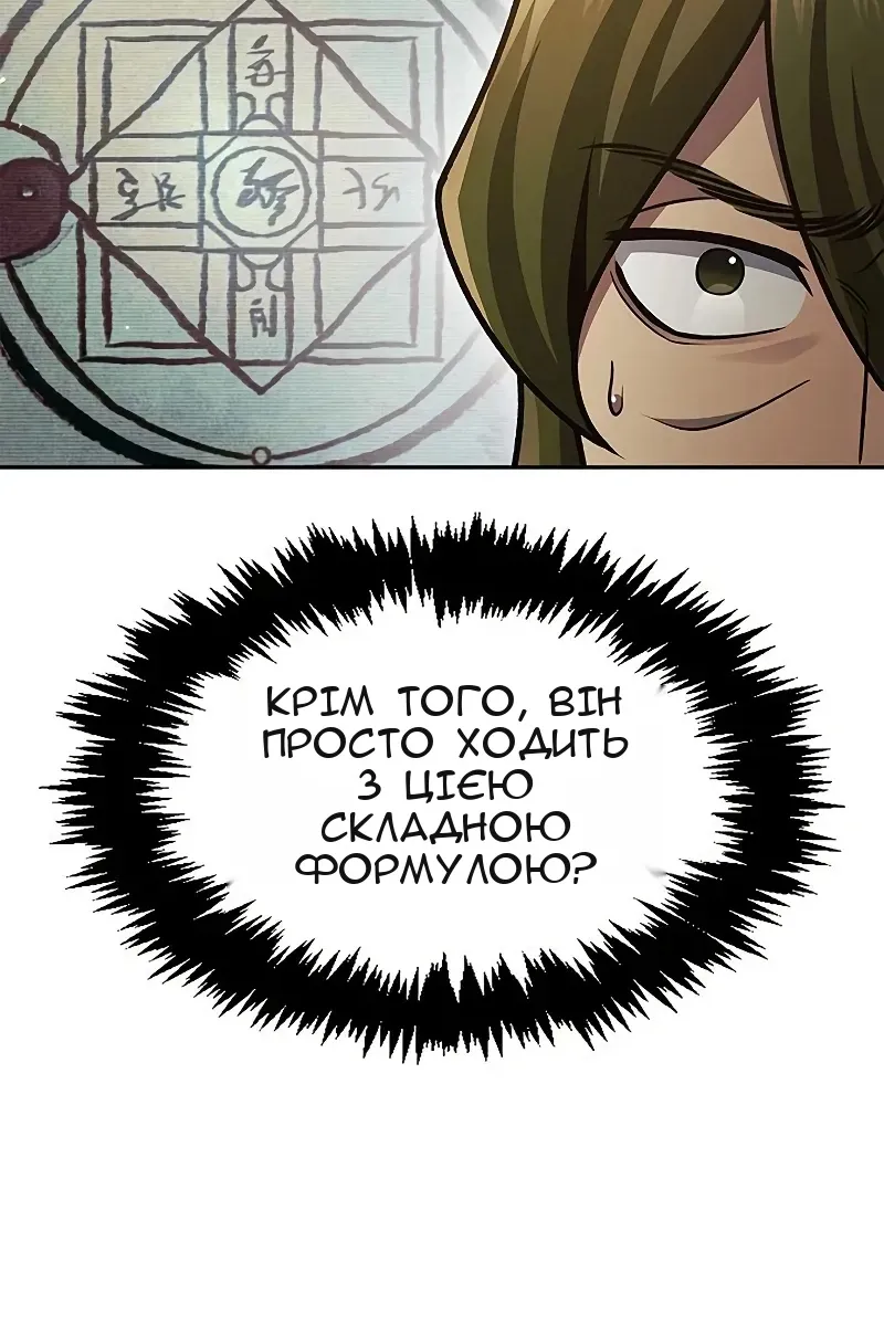 Сторінка 88