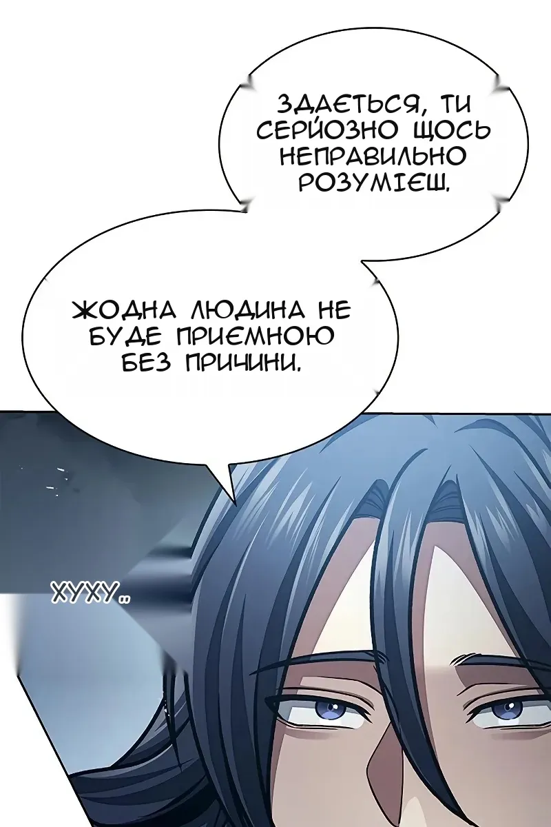 Сторінка 97