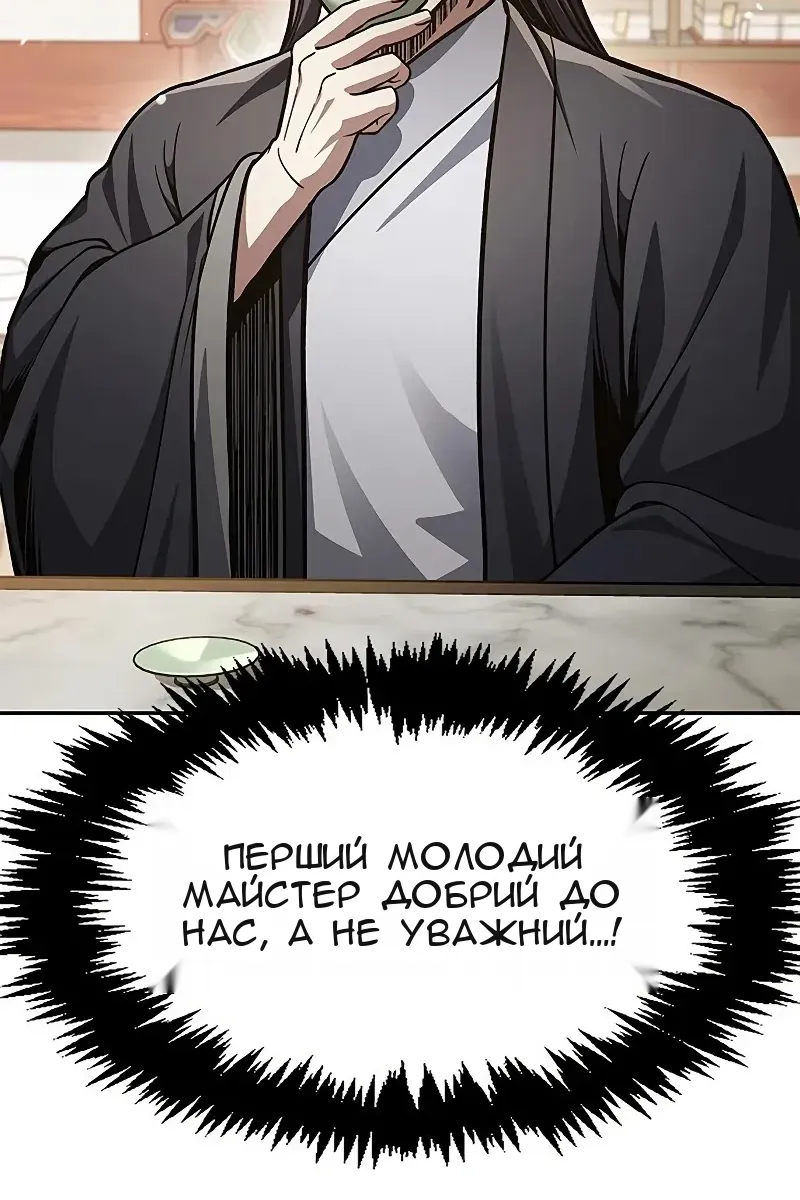 Сторінка 105