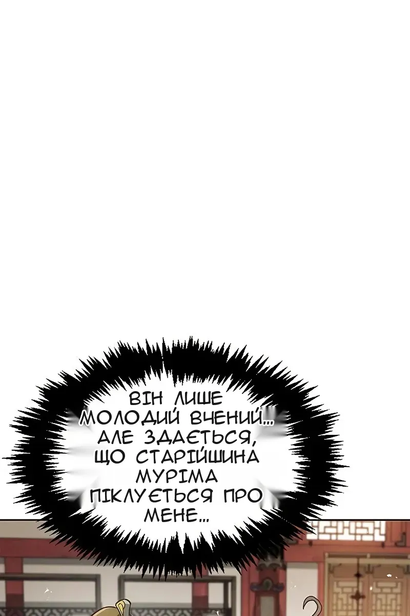 Сторінка 106