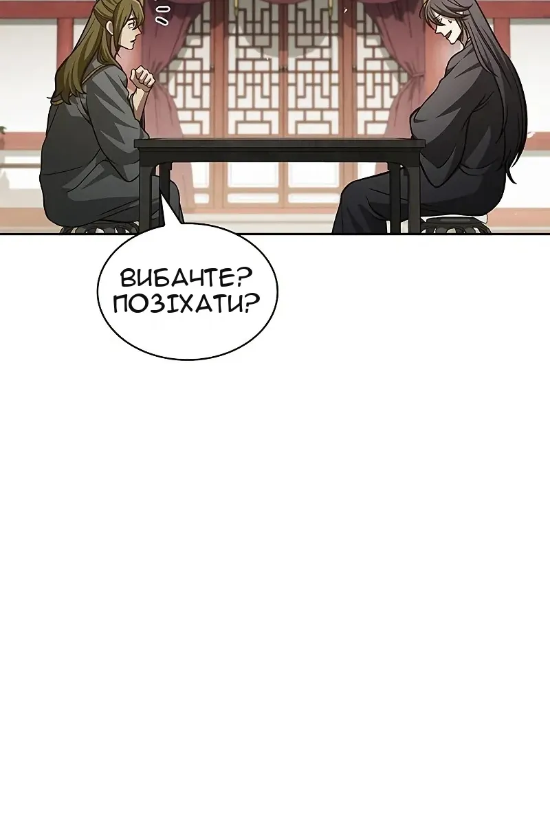 Сторінка 110