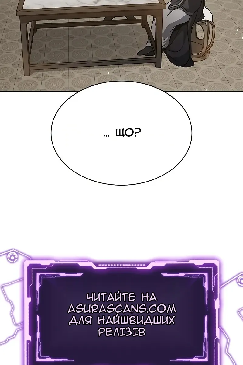 Сторінка 138