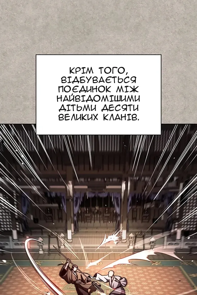 Сторінка 86