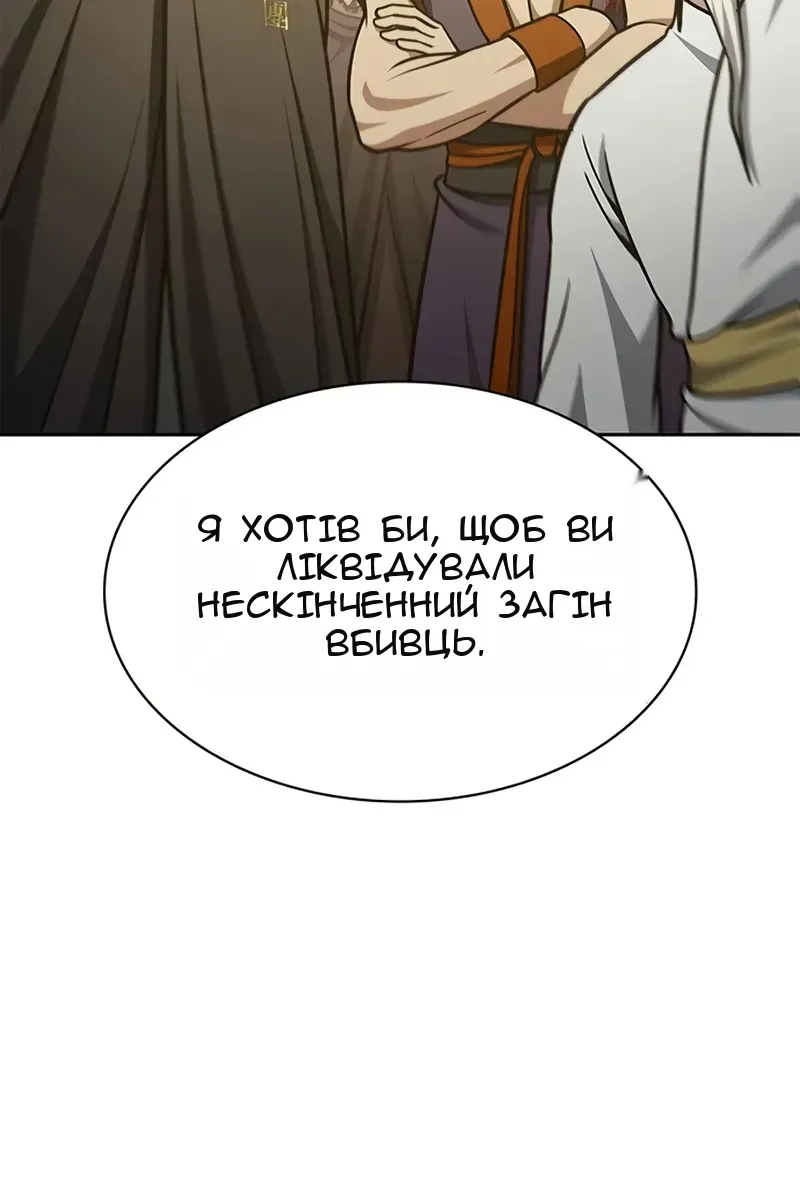 Сторінка 121