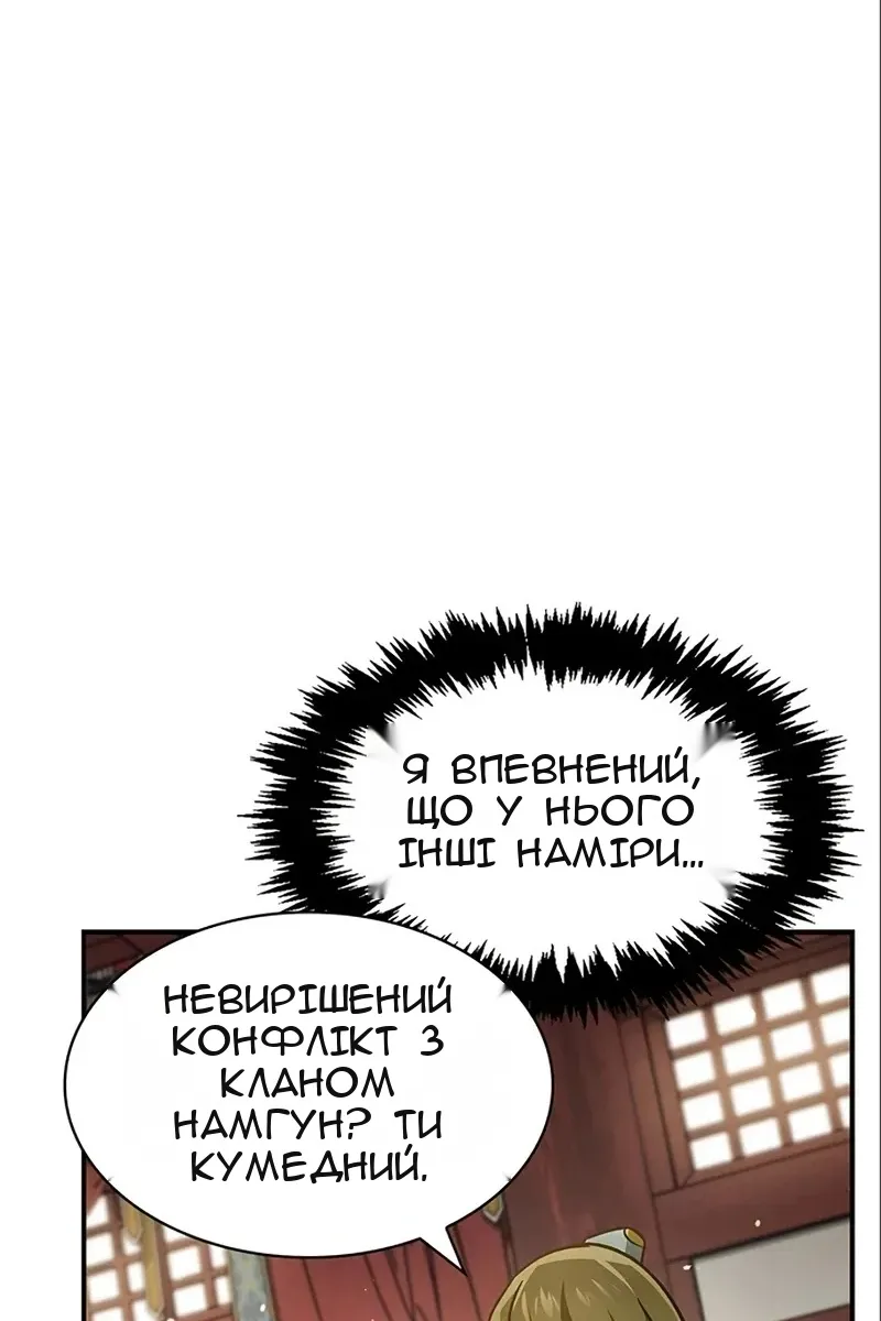 Сторінка 12
